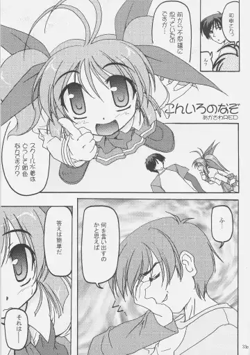 [Akazawa Red] Sukumizu Bon - Double Front Fhentai - Page 32