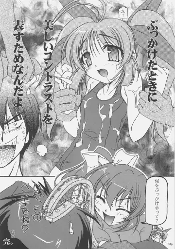 [Akazawa Red] Sukumizu Bon - Double Front Fhentai - Page 33