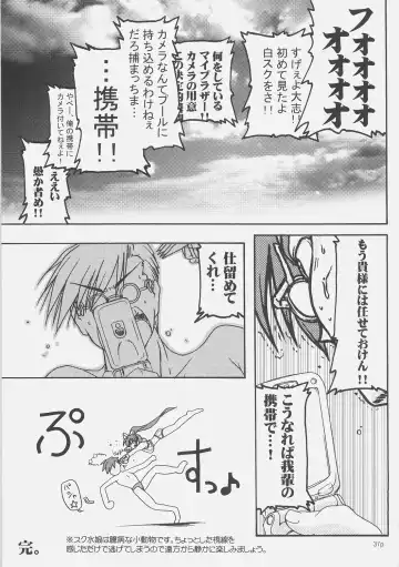 [Akazawa Red] Sukumizu Bon - Double Front Fhentai - Page 36