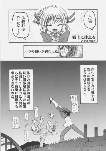 [Akazawa Red] Sukumizu Bon - Double Front Fhentai - Page 38