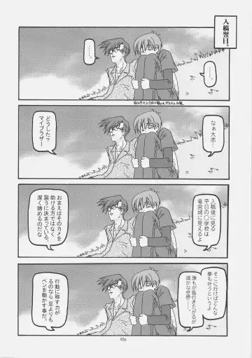 [Akazawa Red] Sukumizu Bon - Double Front Fhentai - Page 39