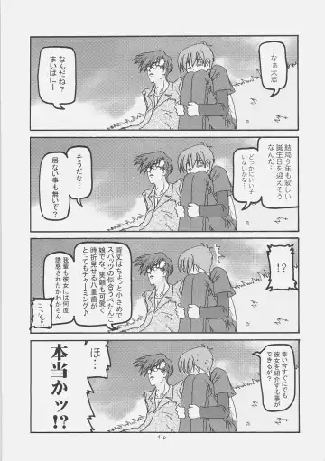 [Akazawa Red] Sukumizu Bon - Double Front Fhentai - Page 40