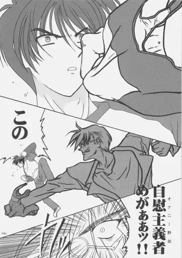 [Akazawa Red] Sukumizu Bon - Double Front Fhentai - Page 43