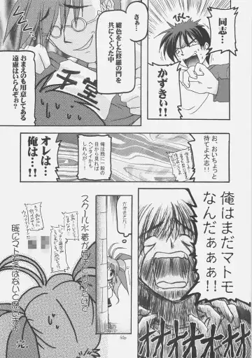 [Akazawa Red] Sukumizu Bon - Double Front Fhentai - Page 49