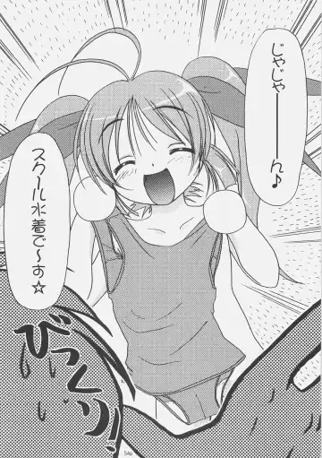 [Akazawa Red] Sukumizu Bon - Double Front Fhentai - Page 53