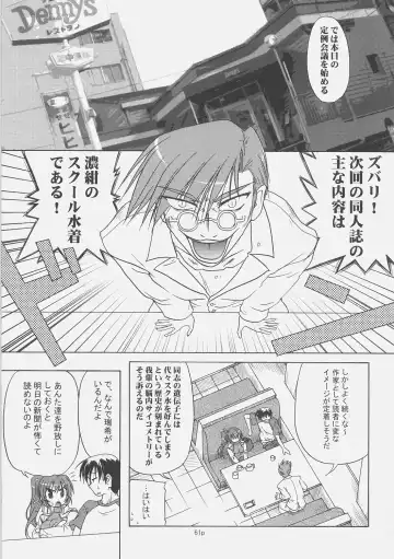 [Akazawa Red] Sukumizu Bon - Double Front Fhentai - Page 60