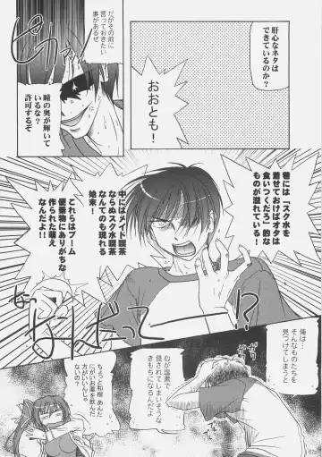 [Akazawa Red] Sukumizu Bon - Double Front Fhentai - Page 61