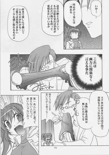 [Akazawa Red] Sukumizu Bon - Double Front Fhentai - Page 62