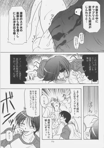 [Akazawa Red] Sukumizu Bon - Double Front Fhentai - Page 66