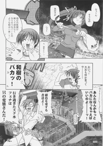 [Akazawa Red] Sukumizu Bon - Double Front Fhentai - Page 67