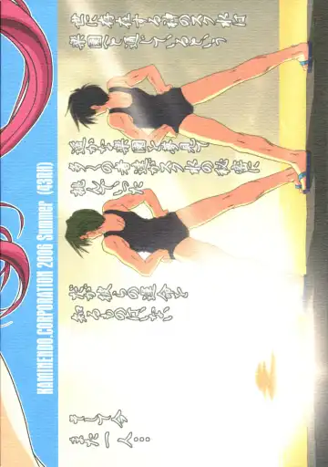 [Akazawa Red] Sukumizu Bon - Double Front Fhentai - Page 70