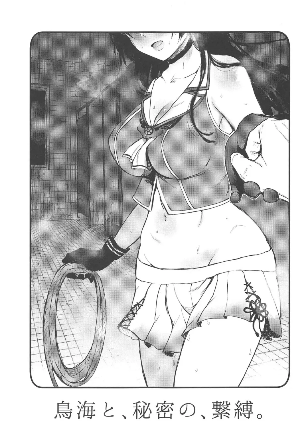 [Osomatsu] Choukai to, Himitsu no, Keibaku. Fhentai - Page 2