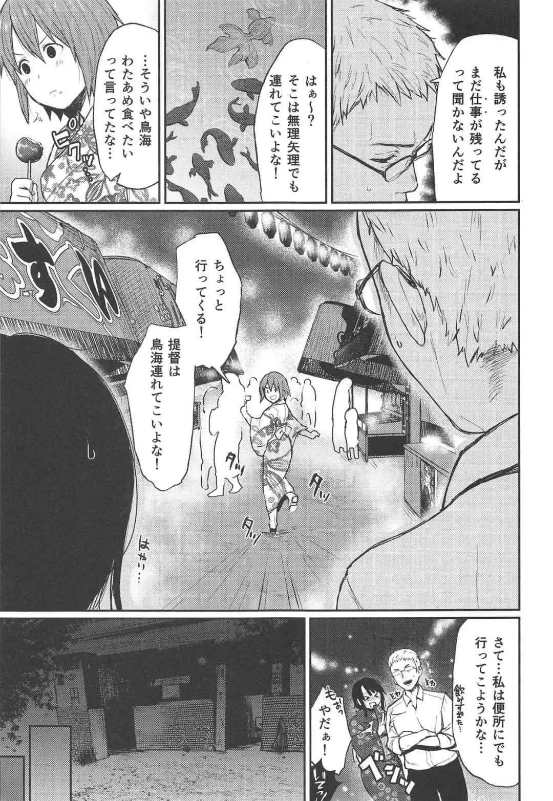 [Osomatsu] Choukai to, Himitsu no, Keibaku. Fhentai - Page 4