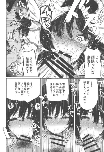 [Osomatsu] Choukai to, Himitsu no, Keibaku. Fhentai - Page 9