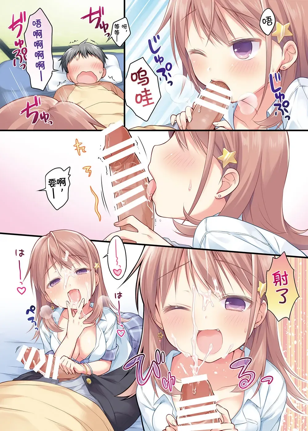 [Hattori Masaki - Uraha - Usashiro Mani] Chou ☆ Ikeike Joshi Kousei no Atashi ga Tada de Yarasete ageru ndakara Kansha shinasai yo! Fhentai - Page 7