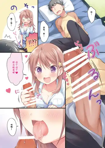 [Hattori Masaki - Uraha - Usashiro Mani] Chou ☆ Ikeike Joshi Kousei no Atashi ga Tada de Yarasete ageru ndakara Kansha shinasai yo! Fhentai - Page 6