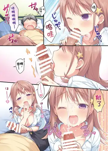 [Hattori Masaki - Uraha - Usashiro Mani] Chou ☆ Ikeike Joshi Kousei no Atashi ga Tada de Yarasete ageru ndakara Kansha shinasai yo! Fhentai - Page 7