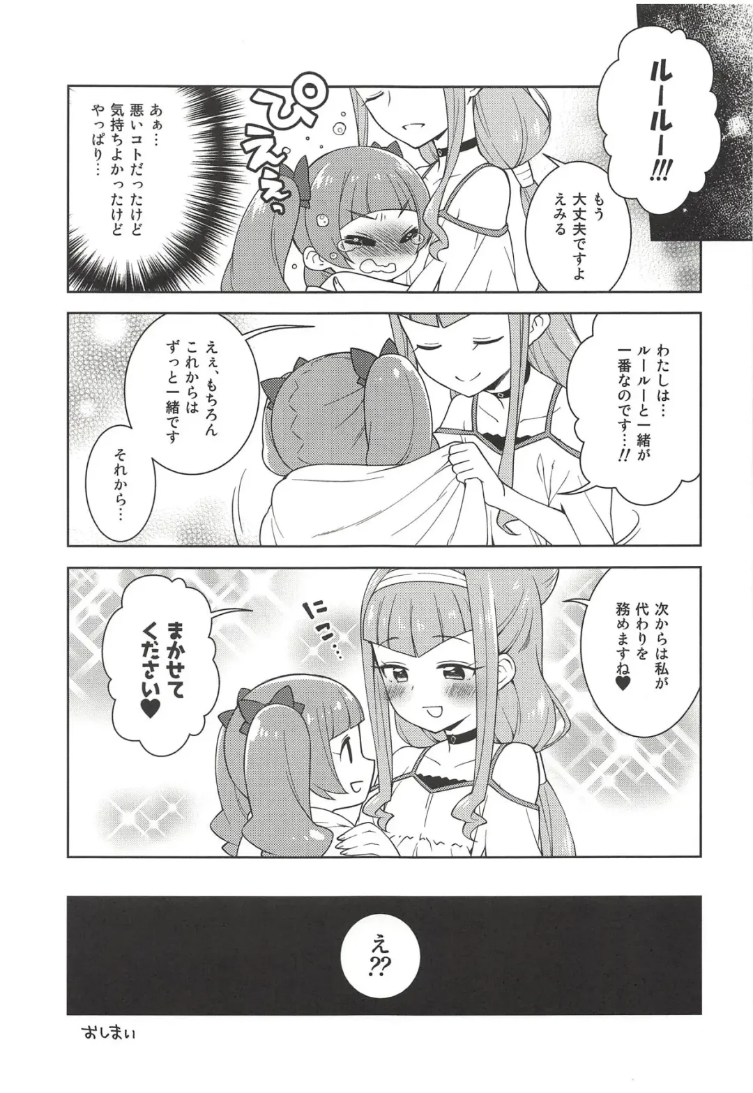 [Kanyapyi] Hame Gyutto Emiru-chan! Fhentai - Page 19