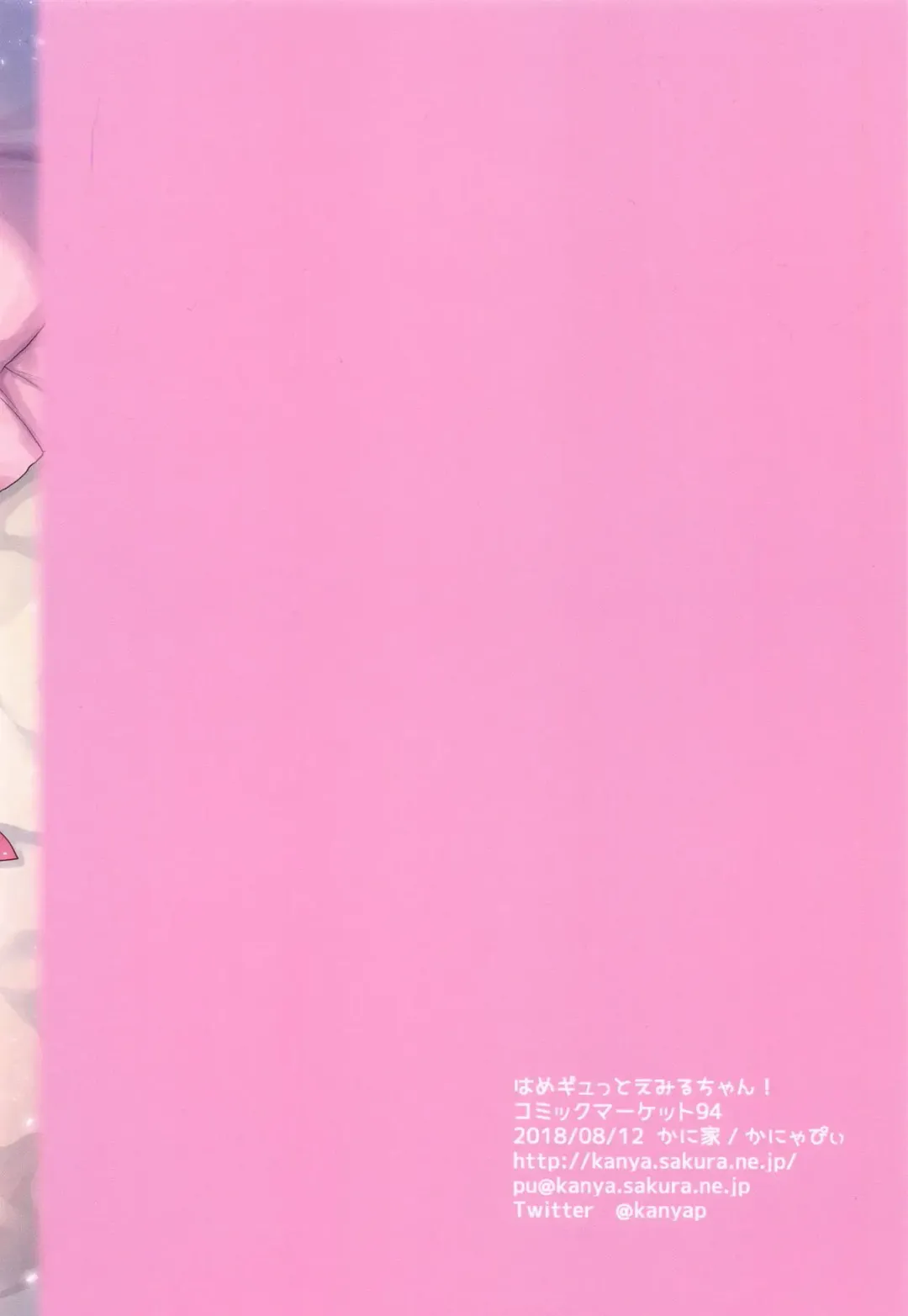 [Kanyapyi] Hame Gyutto Emiru-chan! Fhentai - Page 21