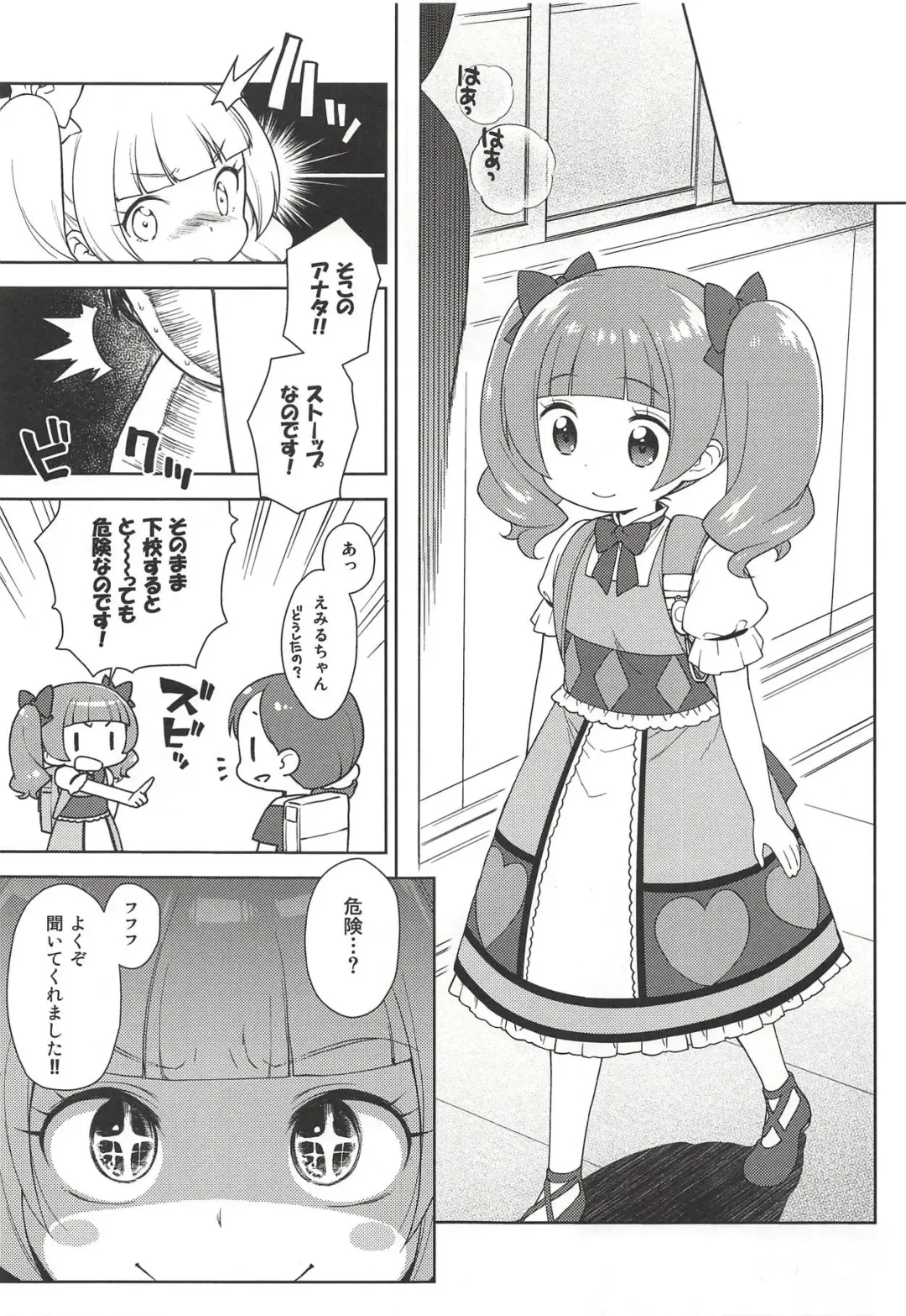 [Kanyapyi] Hame Gyutto Emiru-chan! Fhentai - Page 3