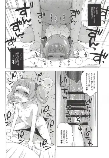 [Kanyapyi] Hame Gyutto Emiru-chan! Fhentai - Page 14