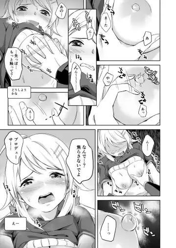 [Taro Oimo] Icha Meguru Fhentai - Page 8