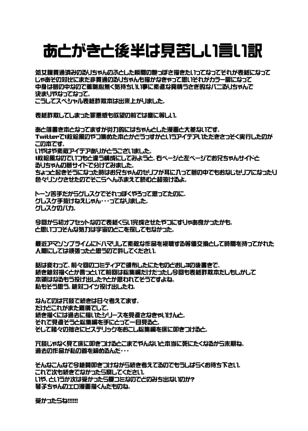 [Honryo Hanaru] Ruri-chan Kawaii ne Fhentai - Page 26