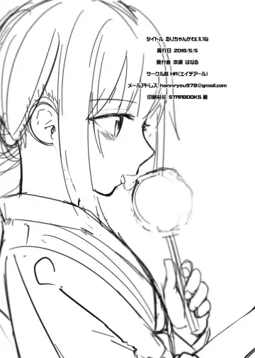 [Honryo Hanaru] Ruri-chan Kawaii ne Fhentai - Page 27