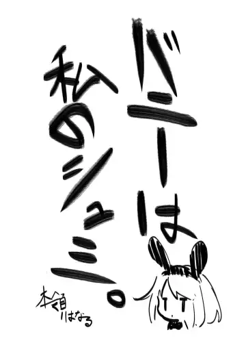 [Honryo Hanaru] Ruri-chan Kawaii ne Fhentai - Page 28