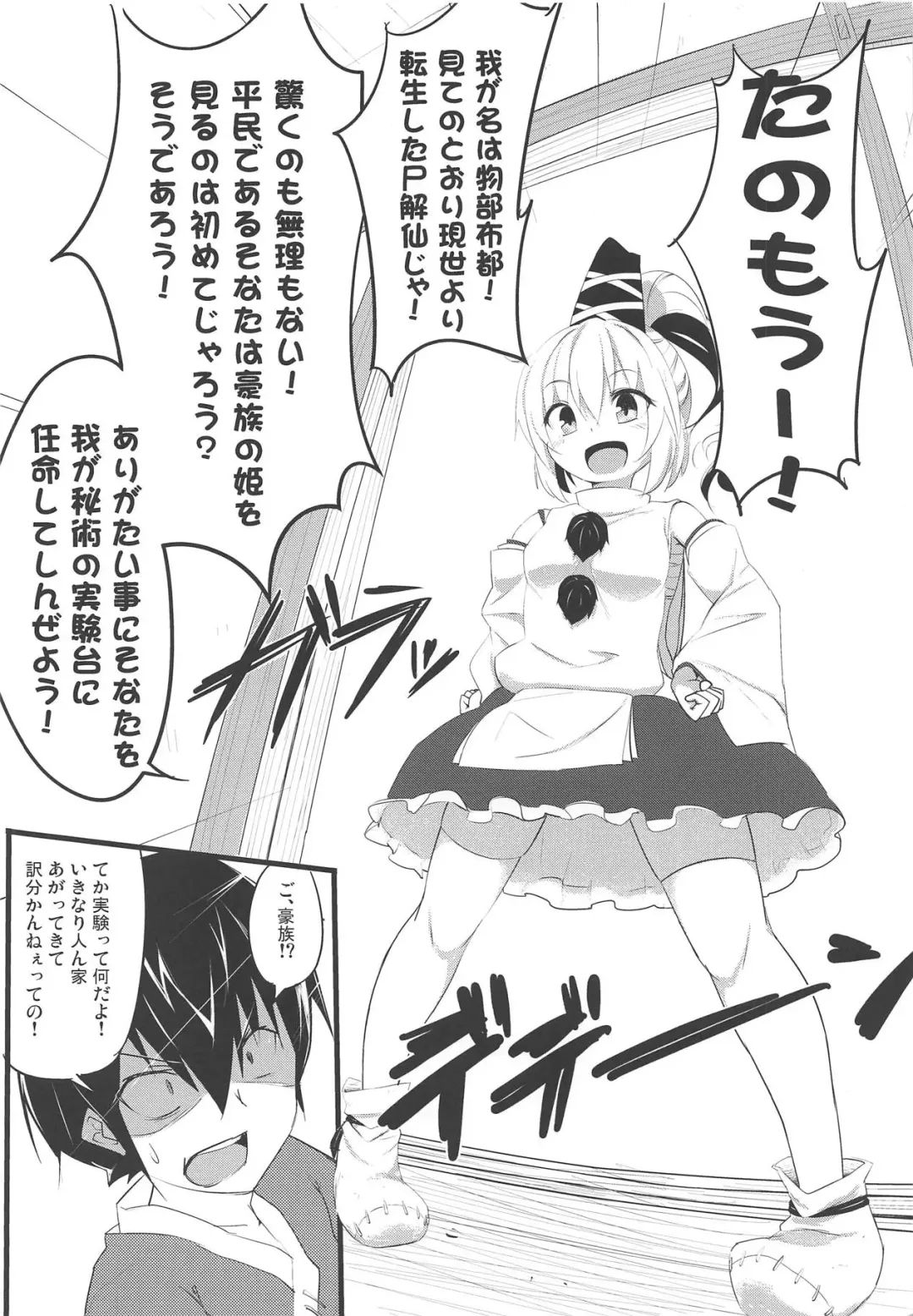 [Nas] Gouzoku Ranbu Mujihix EX. Fhentai - Page 3