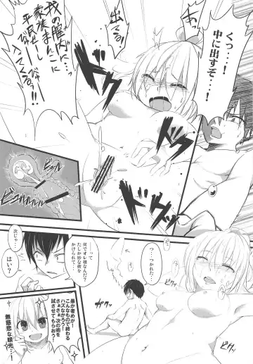[Nas] Gouzoku Ranbu Mujihix EX. Fhentai - Page 12