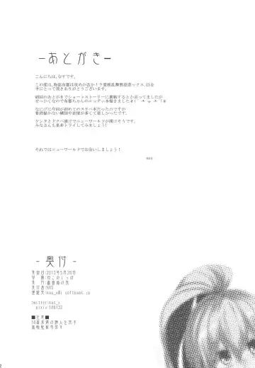 [Nas] Gouzoku Ranbu Mujihix EX. Fhentai - Page 13