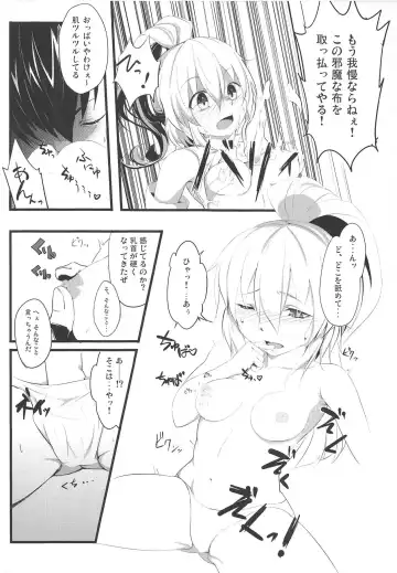 [Nas] Gouzoku Ranbu Mujihix EX. Fhentai - Page 8