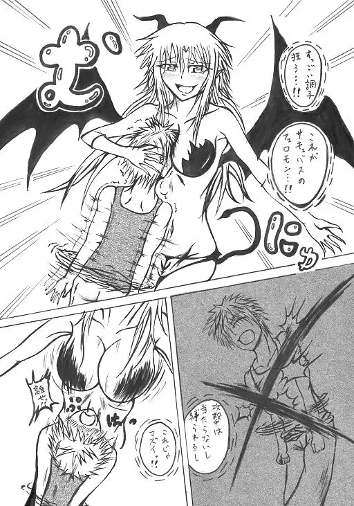 意中のアノ娘が⚫︎⚫︎になっちゃった！？ Fhentai - Page 10