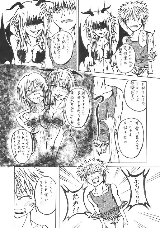 意中のアノ娘が⚫︎⚫︎になっちゃった！？ Fhentai - Page 11