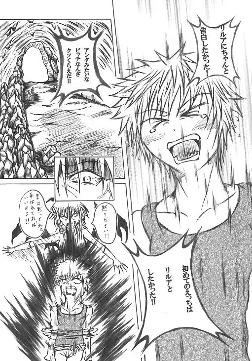 意中のアノ娘が⚫︎⚫︎になっちゃった！？ Fhentai - Page 14