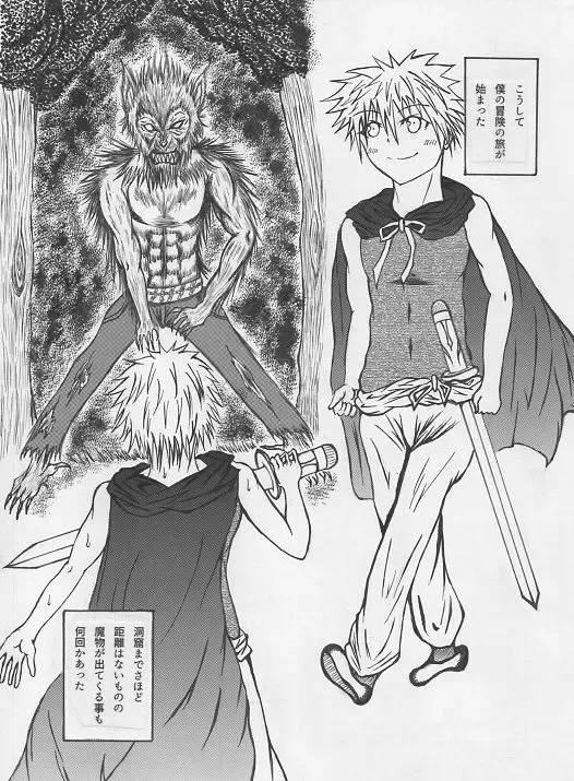 意中のアノ娘が⚫︎⚫︎になっちゃった！？ Fhentai - Page 6