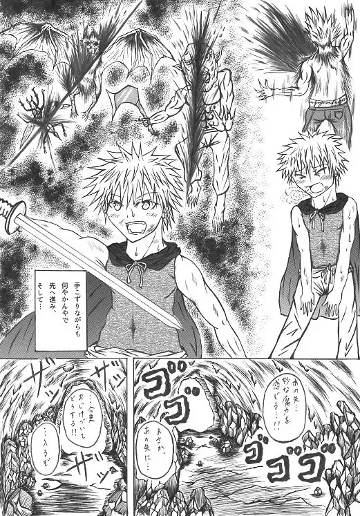 意中のアノ娘が⚫︎⚫︎になっちゃった！？ Fhentai - Page 7