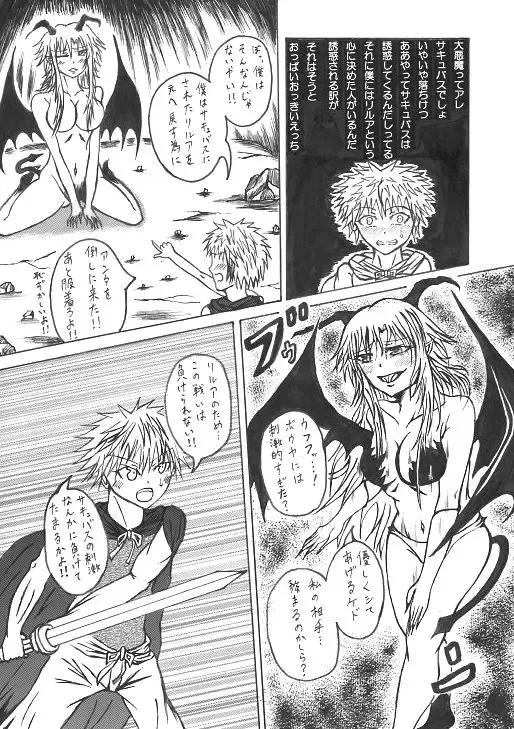 意中のアノ娘が⚫︎⚫︎になっちゃった！？ Fhentai - Page 9