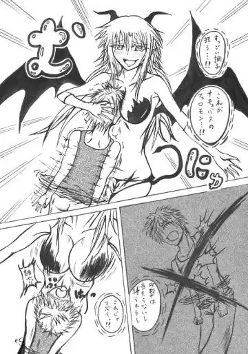 意中のアノ娘が⚫︎⚫︎になっちゃった！？ Fhentai - Page 10