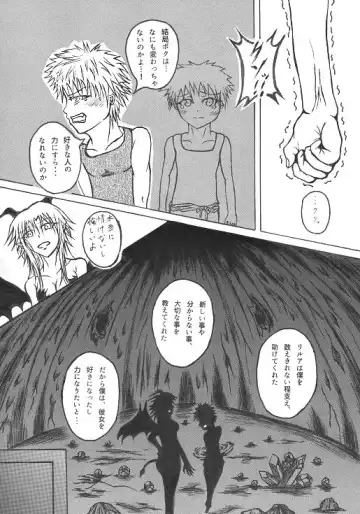 意中のアノ娘が⚫︎⚫︎になっちゃった！？ Fhentai - Page 12