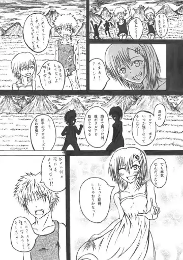 意中のアノ娘が⚫︎⚫︎になっちゃった！？ Fhentai - Page 13