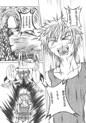 意中のアノ娘が⚫︎⚫︎になっちゃった！？ Fhentai - Page 14