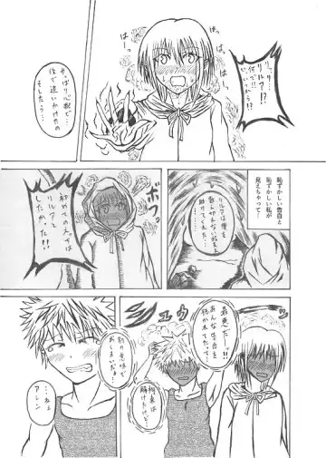 意中のアノ娘が⚫︎⚫︎になっちゃった！？ Fhentai - Page 18