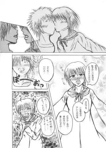 意中のアノ娘が⚫︎⚫︎になっちゃった！？ Fhentai - Page 19