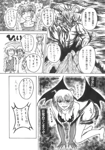 意中のアノ娘が⚫︎⚫︎になっちゃった！？ Fhentai - Page 4