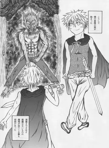 意中のアノ娘が⚫︎⚫︎になっちゃった！？ Fhentai - Page 6