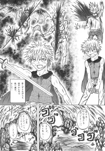 意中のアノ娘が⚫︎⚫︎になっちゃった！？ Fhentai - Page 7