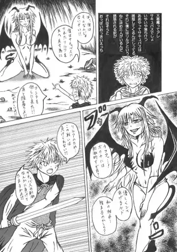 意中のアノ娘が⚫︎⚫︎になっちゃった！？ Fhentai - Page 9