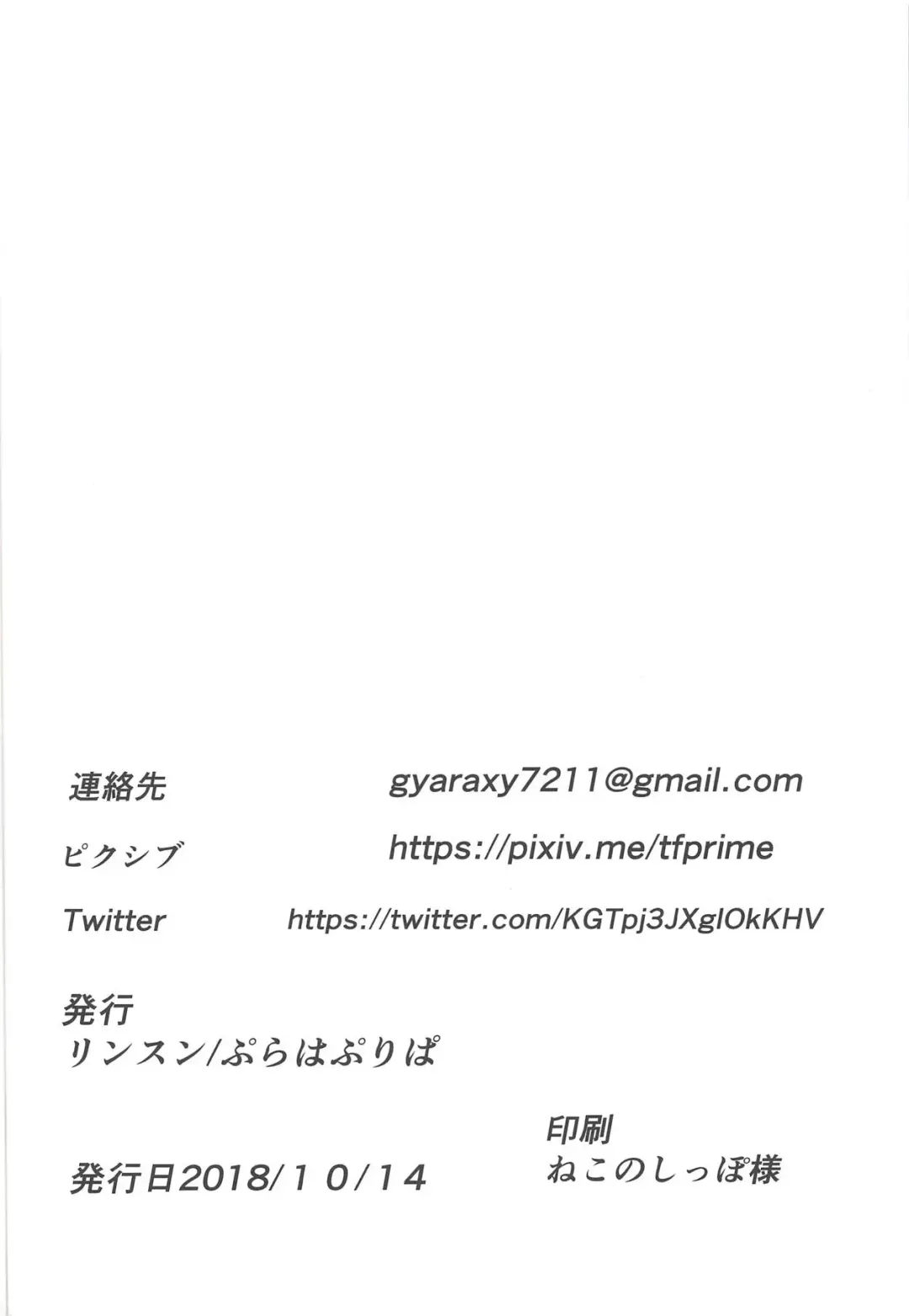 [Rinsun] Fan Tokubetsu Kouryuukai Fhentai - Page 19